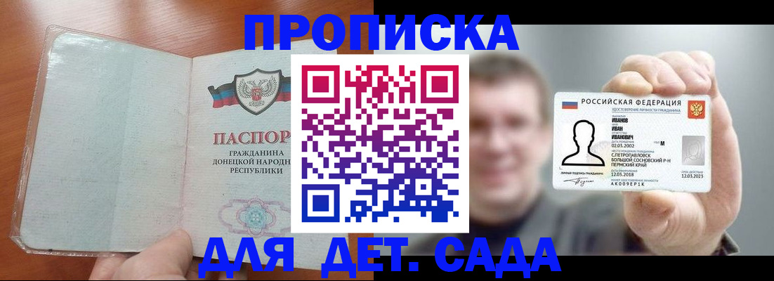 прописка иностранных граждан в Тырныаузе