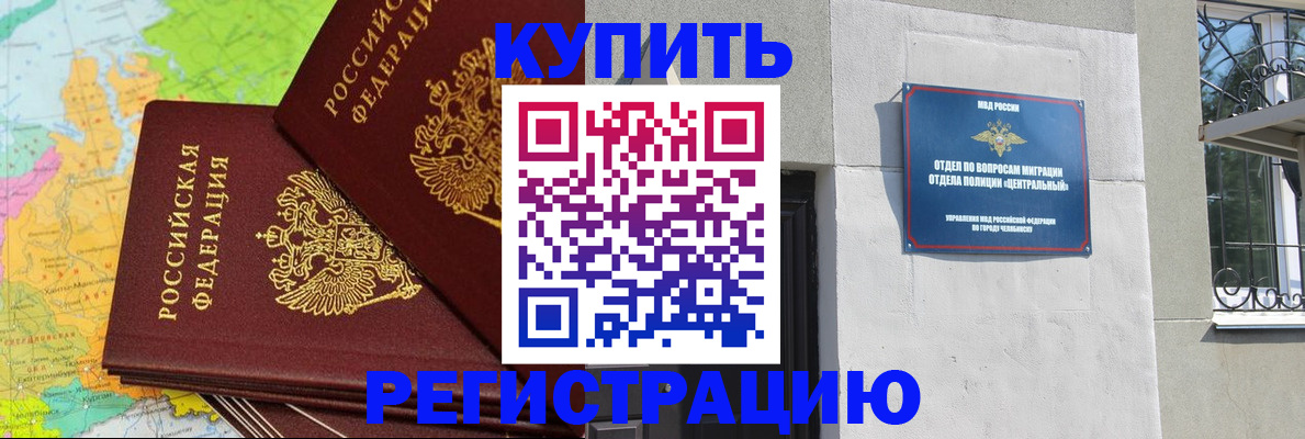прописка законно в Тырныаузе