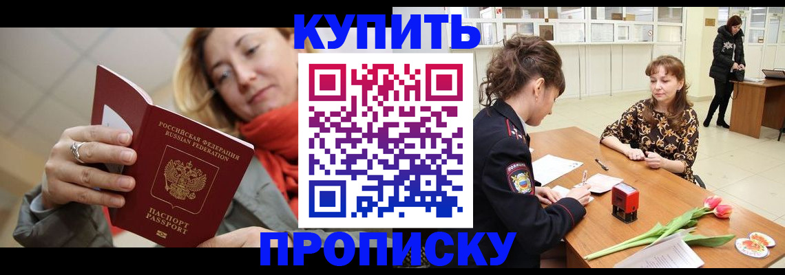 прописка от собственника в Тырныаузе