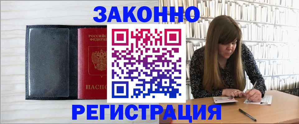 прописка в квартире в Тырныаузе