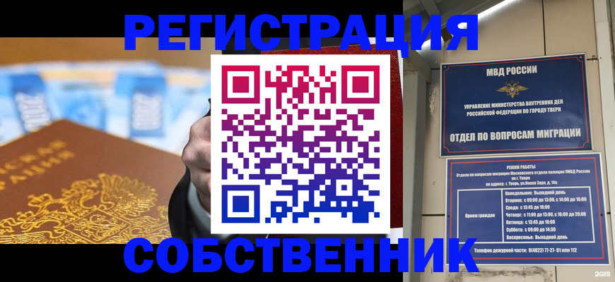прописка для военкомата в Тырныаузе