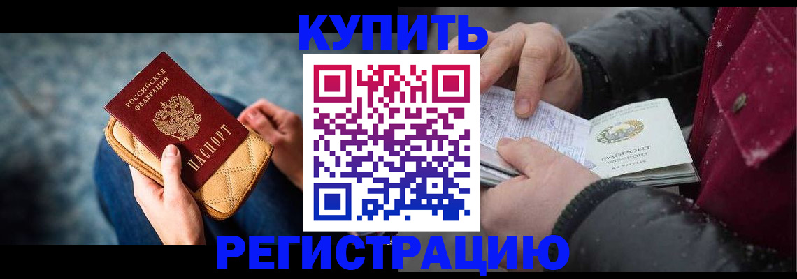 прописка паспорт в Тырныаузе