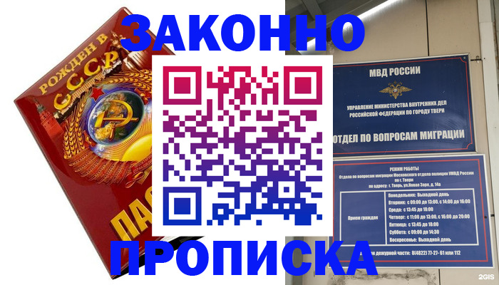 пропишу в квартире в Тырныаузе