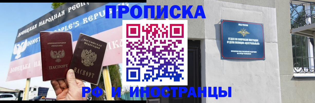 временная регистрация недорого в Тырныаузе