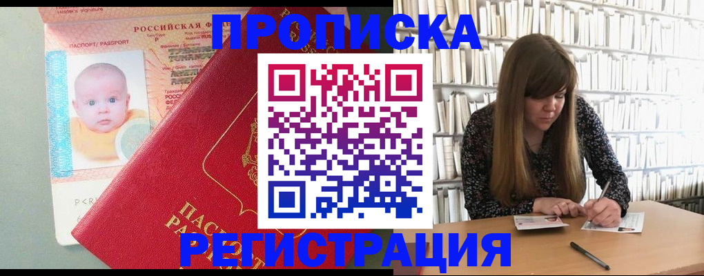 временная регистрация в Тырныаузе